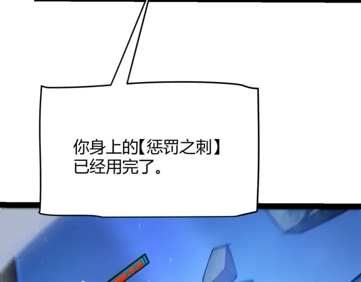 漫画《我来自游戏》第239话  最后的游戏开始！第73张图