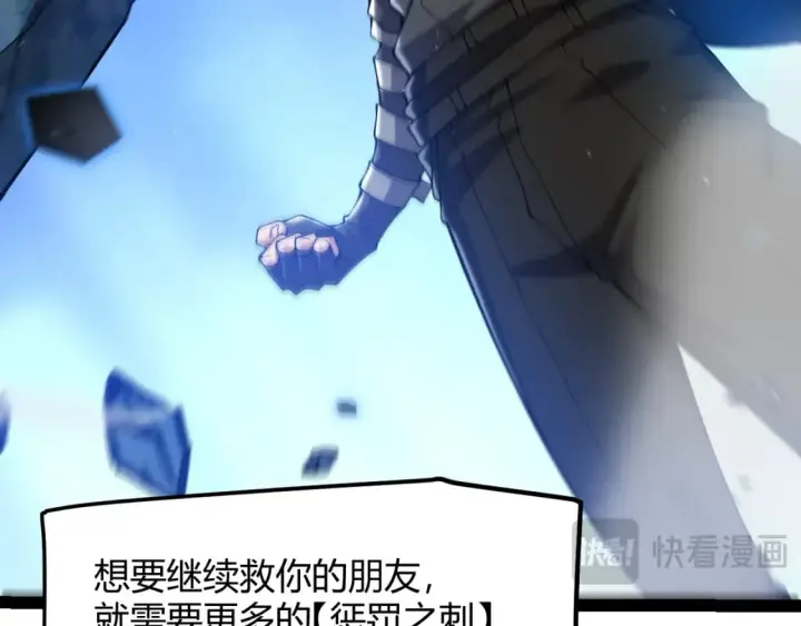 漫画《我来自游戏》第239话  最后的游戏开始！第75张图