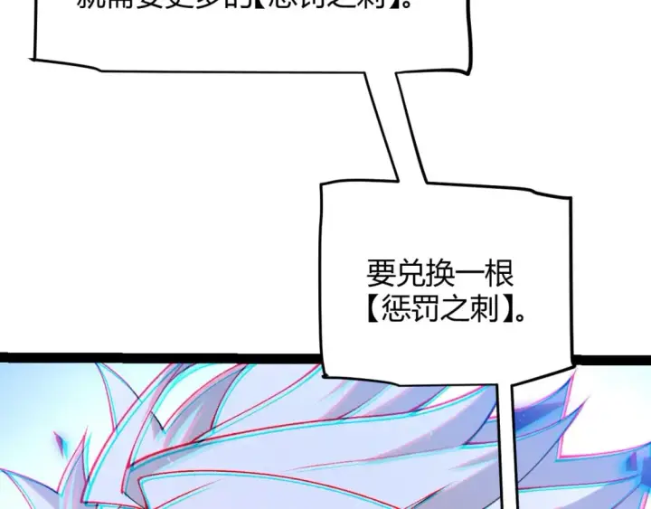 漫画《我来自游戏》第239话  最后的游戏开始！第76张图