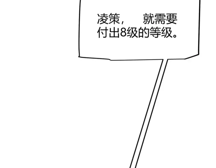 漫画《我来自游戏》第239话  最后的游戏开始！第78张图