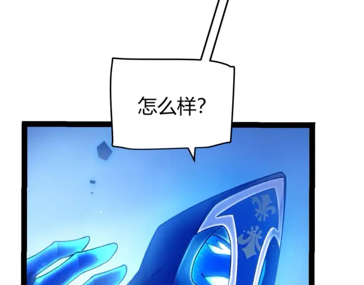 漫画《我来自游戏》第239话  最后的游戏开始！第79张图