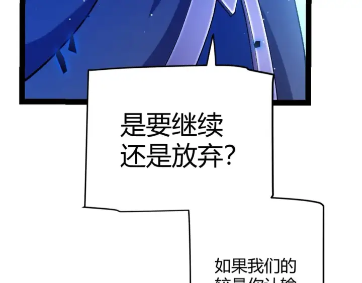 漫画《我来自游戏》第239话  最后的游戏开始！第81张图