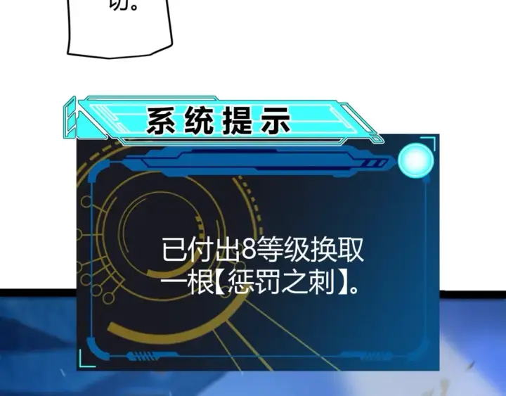 漫画《我来自游戏》第239话  最后的游戏开始！第84张图