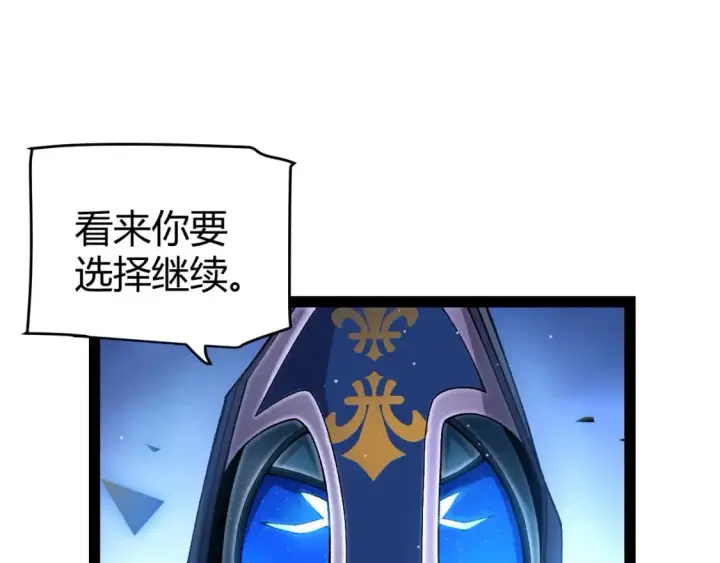漫画《我来自游戏》第239话  最后的游戏开始！第89张图