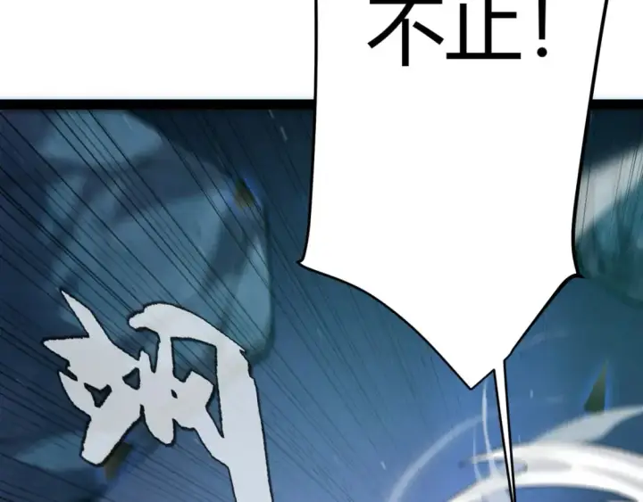 漫画《我来自游戏》第239话  最后的游戏开始！第91张图