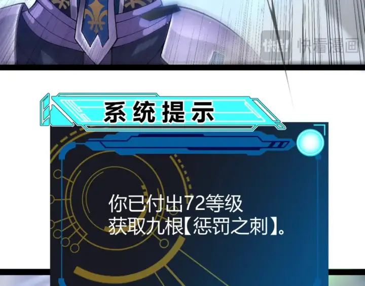 漫画《我来自游戏》第239话  最后的游戏开始！第94张图