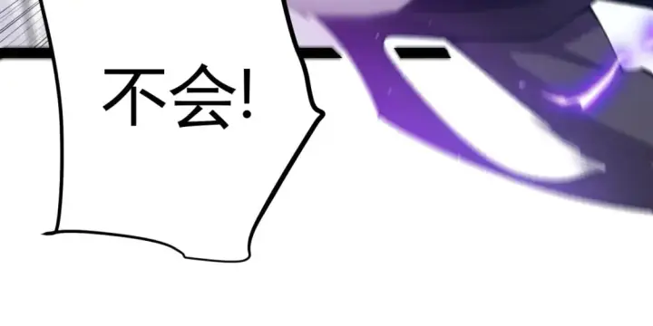 漫画《我来自游戏》第241话 真正的正面对决第107张图