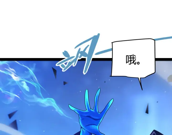 漫画《我来自游戏》第241话 真正的正面对决第108张图