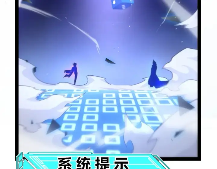 漫画《我来自游戏》第241话 真正的正面对决第12张图
