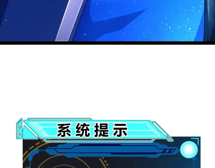 漫画《我来自游戏》第241话 真正的正面对决第122张图