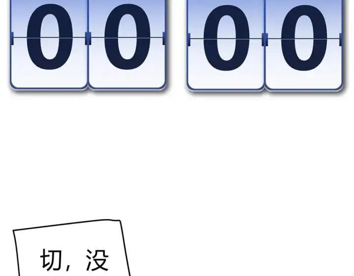 漫画《我来自游戏》第241话 真正的正面对决第126张图