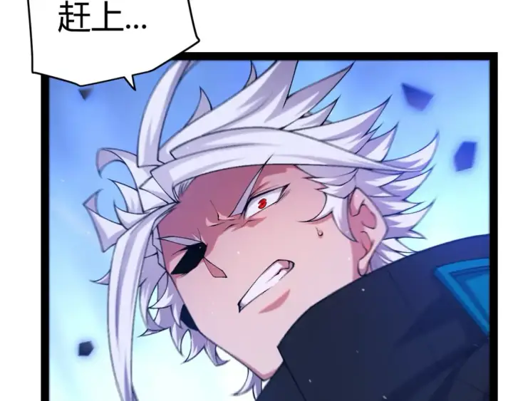 漫画《我来自游戏》第241话 真正的正面对决第127张图