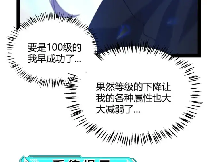 漫画《我来自游戏》第241话 真正的正面对决第128张图