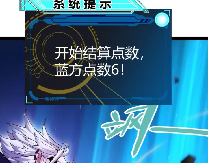 漫画《我来自游戏》第241话 真正的正面对决第129张图