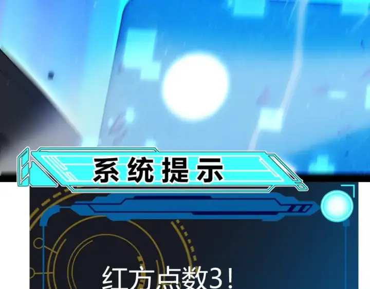 漫画《我来自游戏》第241话 真正的正面对决第131张图