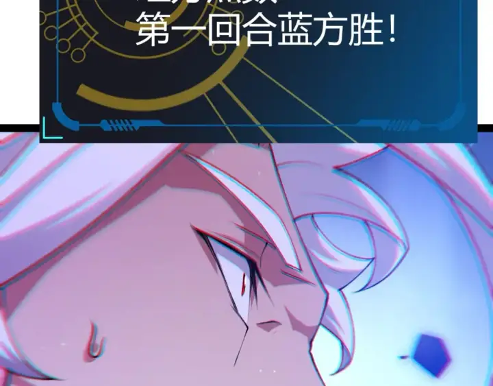 漫画《我来自游戏》第241话 真正的正面对决第132张图
