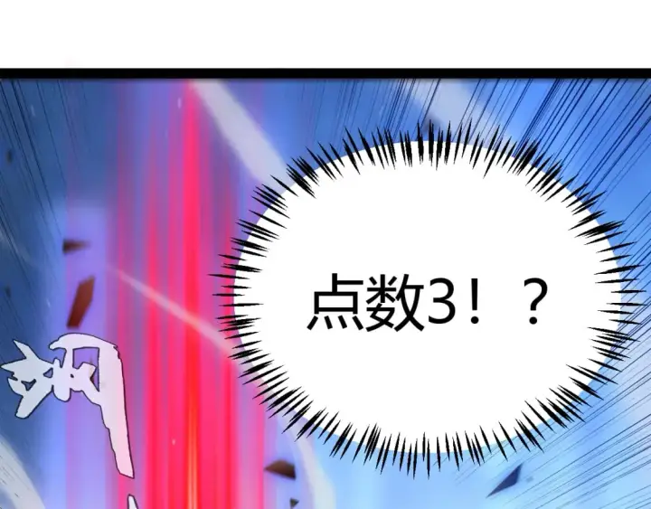 漫画《我来自游戏》第241话 真正的正面对决第134张图