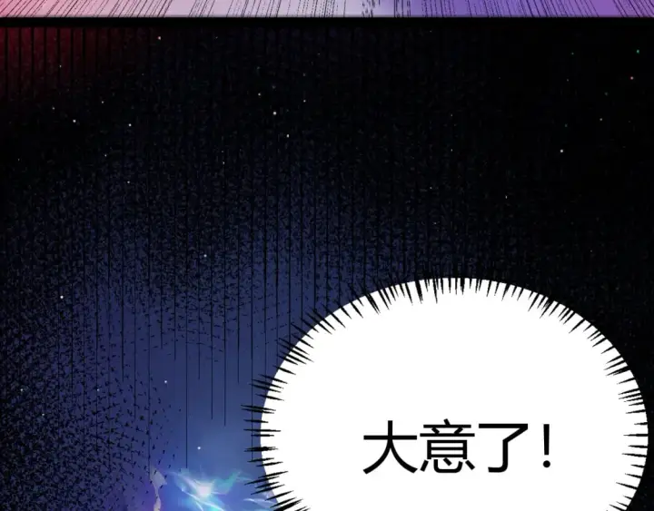 漫画《我来自游戏》第241话 真正的正面对决第139张图