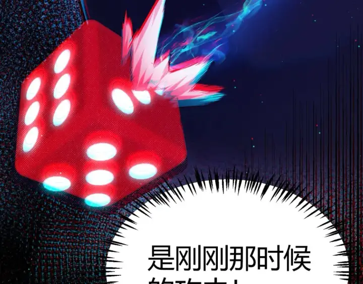 漫画《我来自游戏》第241话 真正的正面对决第143张图