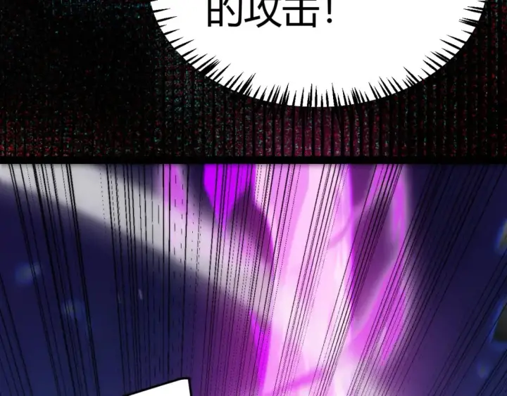 漫画《我来自游戏》第241话 真正的正面对决第144张图