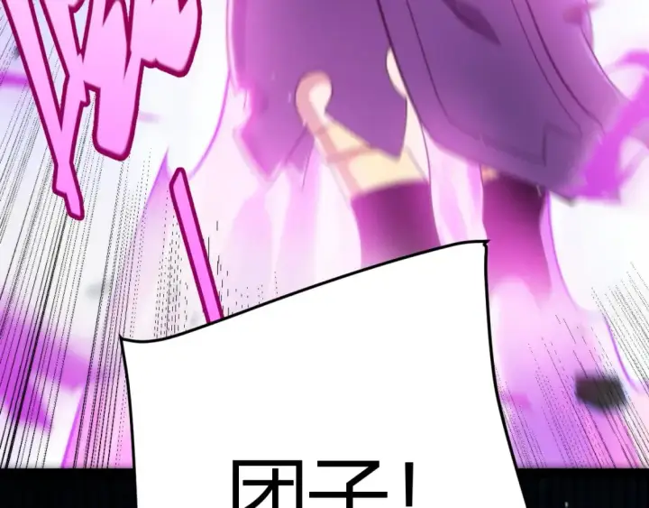 漫画《我来自游戏》第241话 真正的正面对决第147张图