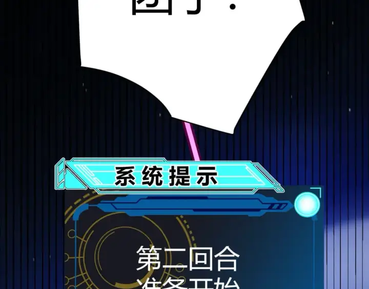 漫画《我来自游戏》第241话 真正的正面对决第148张图