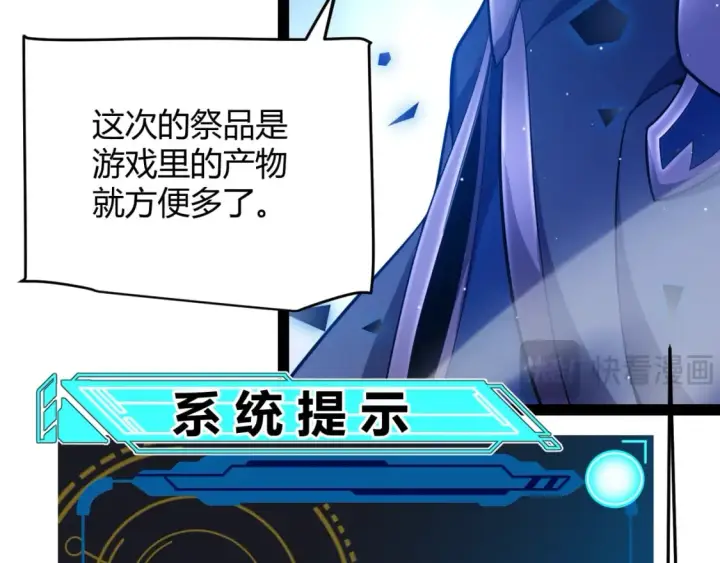 漫画《我来自游戏》第241话 真正的正面对决第15张图