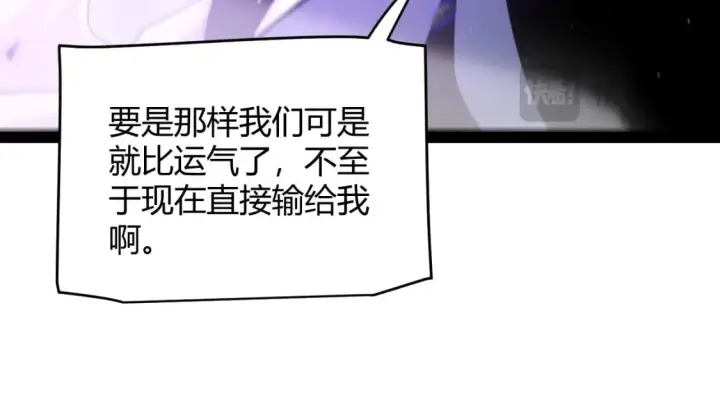 漫画《我来自游戏》第241话 真正的正面对决第151张图