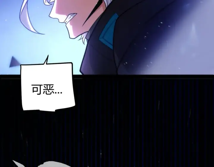 漫画《我来自游戏》第241话 真正的正面对决第153张图