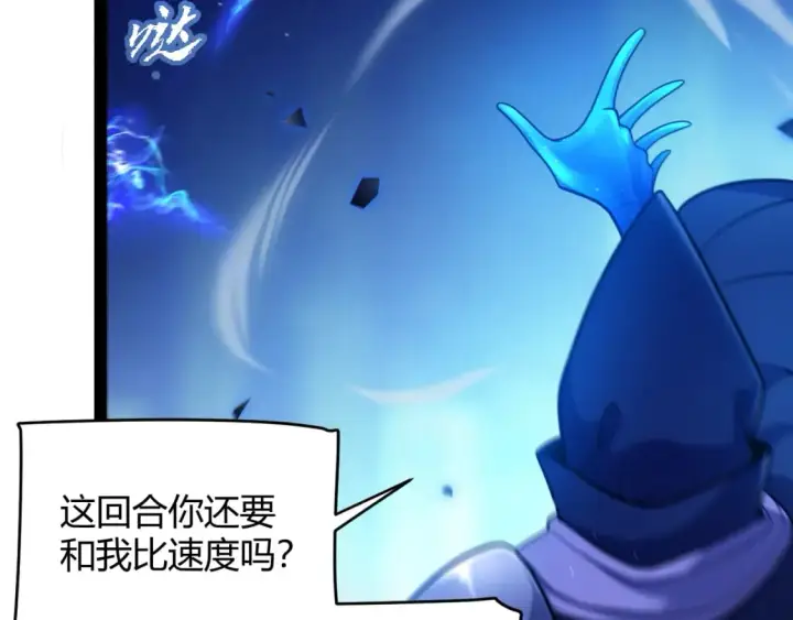 漫画《我来自游戏》第241话 真正的正面对决第159张图