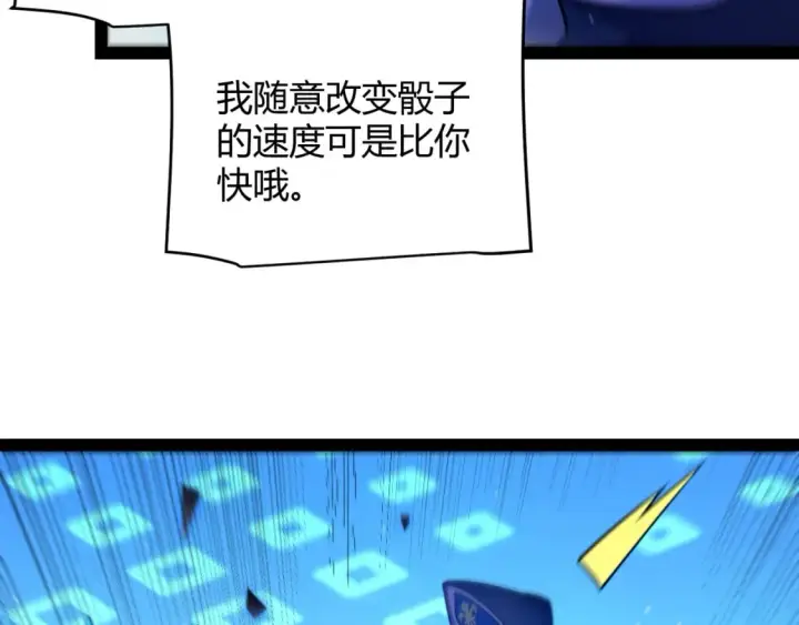 漫画《我来自游戏》第241话 真正的正面对决第160张图