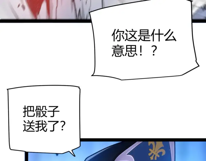 漫画《我来自游戏》第241话 真正的正面对决第165张图