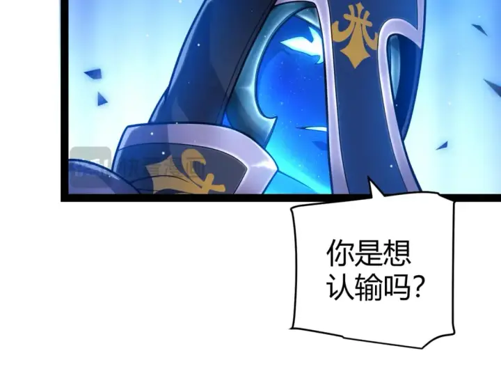 漫画《我来自游戏》第241话 真正的正面对决第166张图