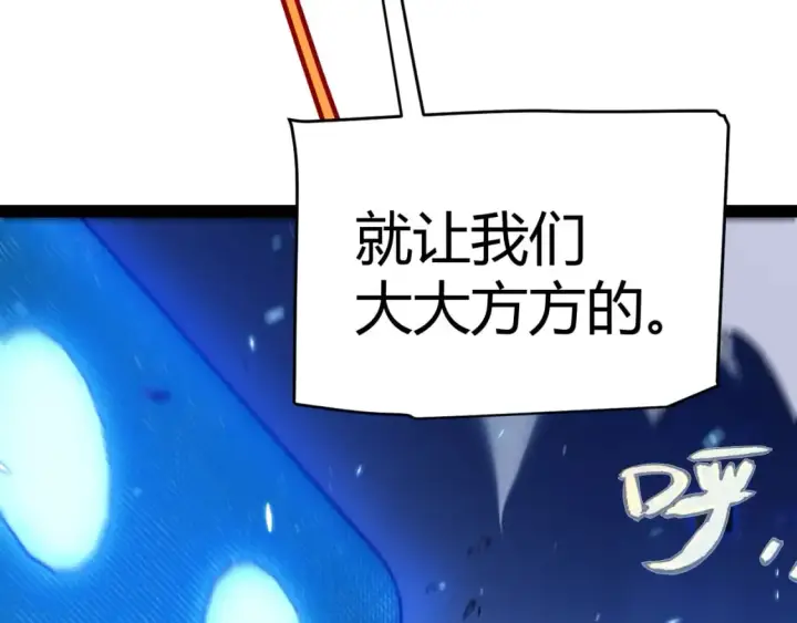 漫画《我来自游戏》第241话 真正的正面对决第174张图