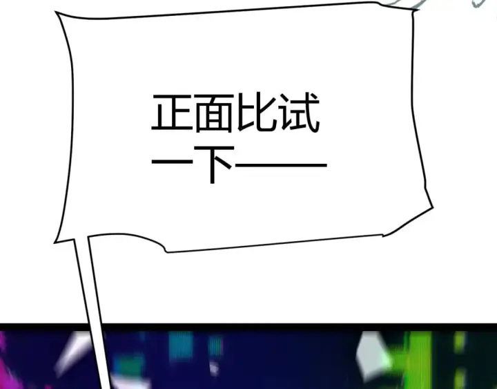 漫画《我来自游戏》第241话 真正的正面对决第176张图