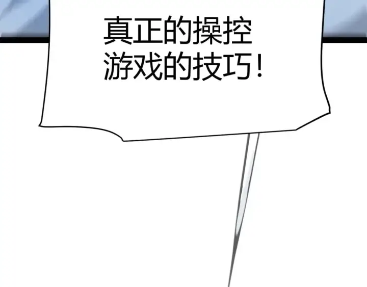 漫画《我来自游戏》第241话 真正的正面对决第181张图