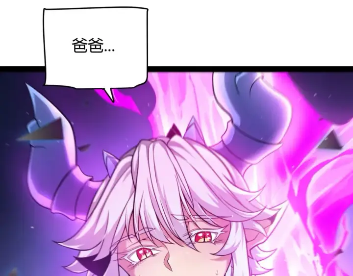 漫画《我来自游戏》第241话 真正的正面对决第19张图
