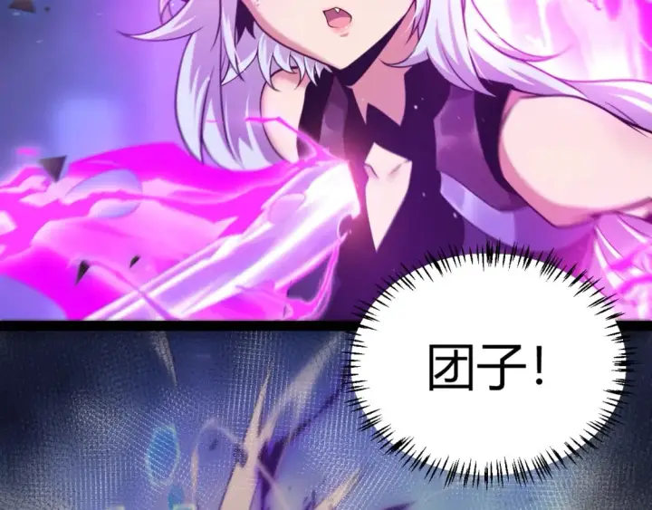 漫画《我来自游戏》第241话 真正的正面对决第20张图