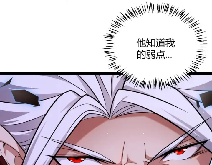 漫画《我来自游戏》第241话 真正的正面对决第25张图