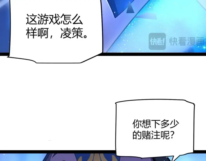 漫画《我来自游戏》第241话 真正的正面对决第33张图