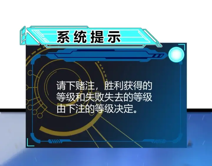 漫画《我来自游戏》第241话 真正的正面对决第36张图
