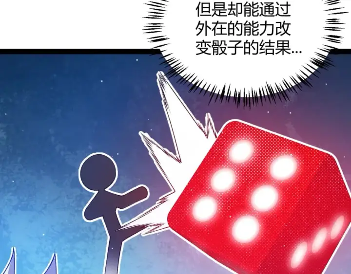 漫画《我来自游戏》第241话 真正的正面对决第40张图