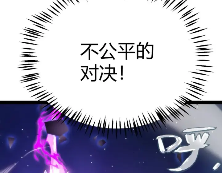 漫画《我来自游戏》第241话 真正的正面对决第45张图