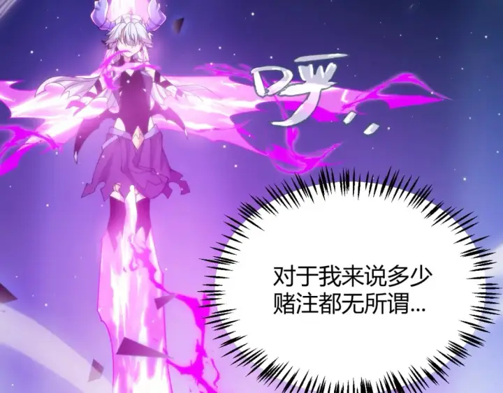 漫画《我来自游戏》第241话 真正的正面对决第46张图