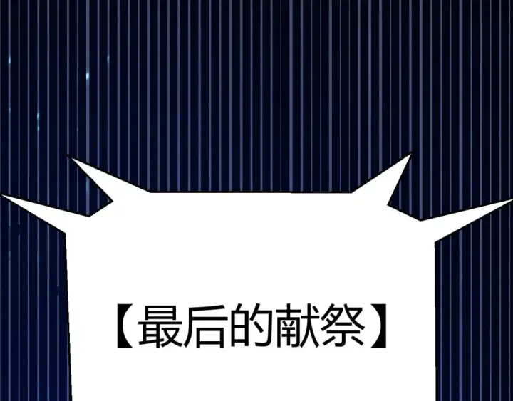 漫画《我来自游戏》第241话 真正的正面对决第5张图