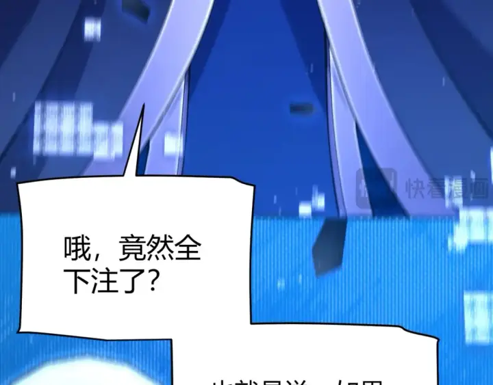 漫画《我来自游戏》第241话 真正的正面对决第53张图