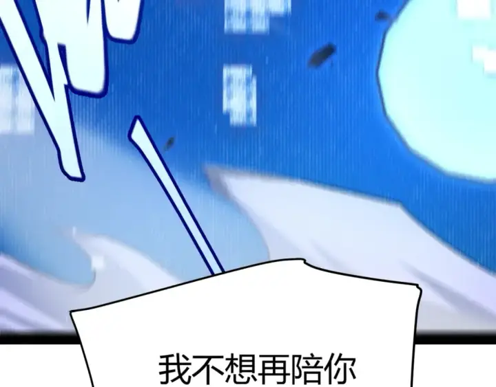 漫画《我来自游戏》第241话 真正的正面对决第55张图