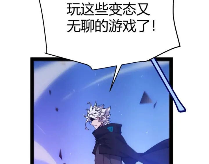 漫画《我来自游戏》第241话 真正的正面对决第56张图