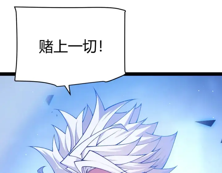 漫画《我来自游戏》第241话 真正的正面对决第59张图