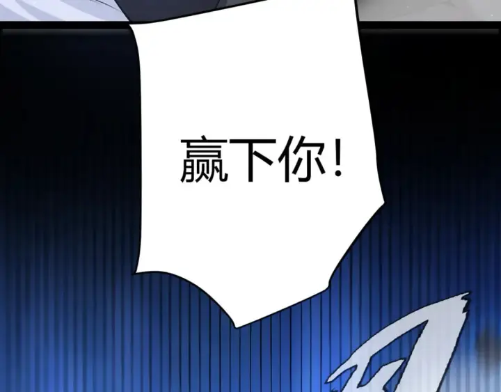 漫画《我来自游戏》第241话 真正的正面对决第61张图
